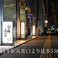ぶん福茶がま 博多本店の雰囲気1