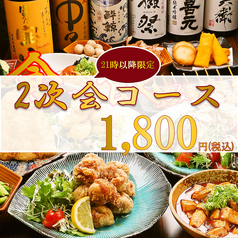 はちまる 阿倍野店のコース写真