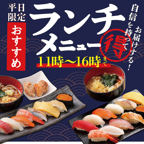 函まるずし 函館桔梗店