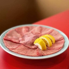 生タン塩
