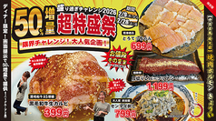 焼肉 ホルモン きょういの写真