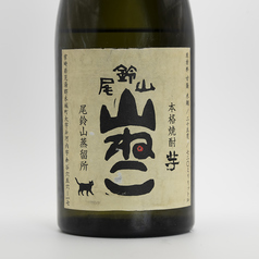 【芋】尾鈴山　山ねこ