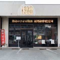 韓国料理屋 1988 パルパルの雰囲気3