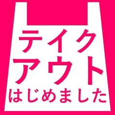 バソキ屋 博多駅東店のおすすめ料理3