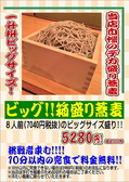 そば処 のみ処 和 鶴見店のおすすめ料理2