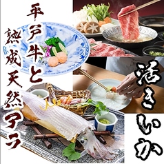 もつ鍋と游漁料理 ふくおか本店のコース写真