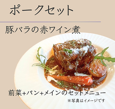 豚バラ赤ワイン煮込み