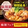 赤から 上野駅前店