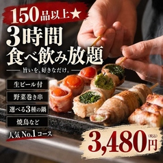 よいとこ酒場 川崎本店のコース写真