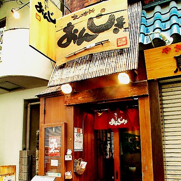 北の台所 おんじき 八王子の雰囲気1