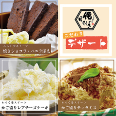 焼きショコラ・バニラ添え/かご盛りティラミス/かご盛りレアチーズケーキ