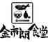 金市朗食堂ロゴ画像