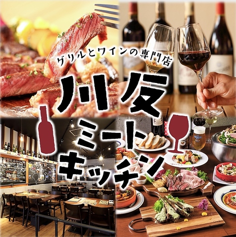 シェフの肉料理とワイン　川反ミートキッチン　秋田店