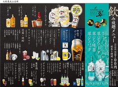 居酒屋 七段 奥武山店のコース写真