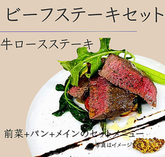 国産牛うちももステーキ