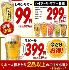 炭火BULL鶏 ブルドリ 相模大野店のコース写真