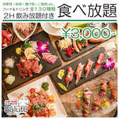 肉寿司・前菜・揚げ物・ご飯物etc... 2H飲み放題付 3000円！肉寿司をはじめ、前菜から揚げ物、サラダ、ご飯物までのお料理が食べ放題+種類豊富なドリンクメニューが飲み放題です！お手頃価格で楽しめますので各種宴会におすすめ！【すすきの 個室 居酒屋 肉寿司 食べ放題 飲み放題 歓迎会 送別会】