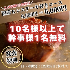 ジーニーズ 町田店のコース写真