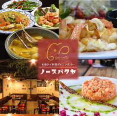 ダイニングバー