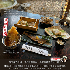 めん割烹 なか川のコース写真