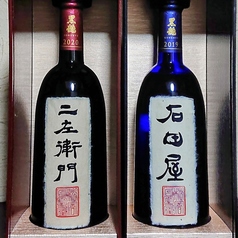 【宴会・飲み放題のお客様限定<半額>】 黒龍 仁左衛門