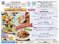 泡貝 アワセルのコース写真