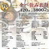 銘慧菜館のおすすめポイント3