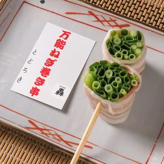 万能ねぎ/Grilled Green Onion Skewer