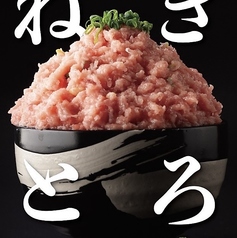 ネギトロ丼、まかない海鮮丼