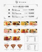 季ららYokohamaの詳細
