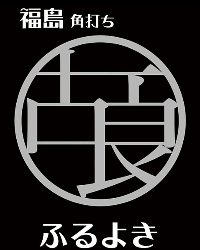 地酒をはじめとした全国の銘酒を楽しめる♪日本酒専門店『福島角打ち古良』