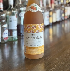 にごり杏露酒