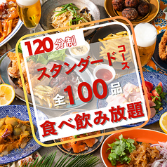 満腹屋のコース写真