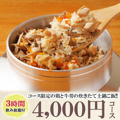 魚之助 町田店のコース写真