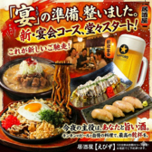 居酒屋 えびず 錦糸町店のおすすめ料理2