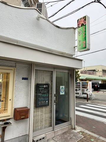 飲んで歌って♪アットホームな雰囲気のカラオケ喫茶で楽しいひと時をお過ごし下さい！