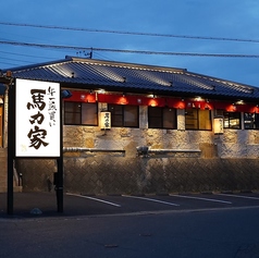 馬力家本店の外観1