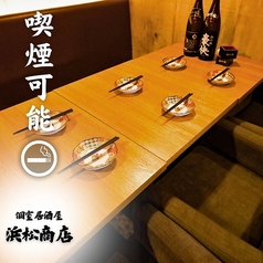 浜松商店 浜松駅前店の特集写真