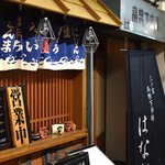 阪急・ＪＲから駅直通！雨天時もぬれずにご来店頂けます♪三ノ宮高架下2階、駅から徒歩1分！