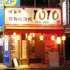 博多焼き鳥 鉄板焼き 1010大橋店のコース写真