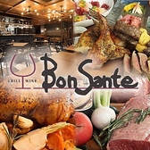 グリル&ワイン ぼんさんて GRILL&WINE BonSanteの詳細