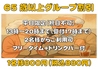 カラオケルーム ロックス 新丸子店のおすすめポイント2