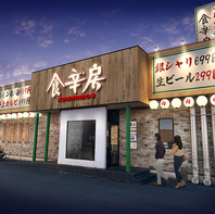 会社宴会などに最適なコースをご用意