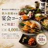 個室居酒屋 囲炉裏と地酒 大和乃山賊 奈良店のおすすめポイント1