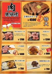 【単品】肉鉄板焼