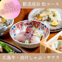 料理や 万ぷくのコース写真