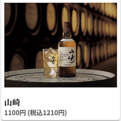 山崎
