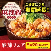 赤から 吉祥寺北口店