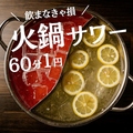 福包酒場 渋谷店のおすすめ料理1