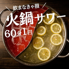 福包酒場 渋谷店のおすすめ料理1